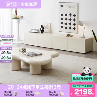 全友家居现代简约云朵茶几落地电视柜组合客厅家用储物收纳柜子