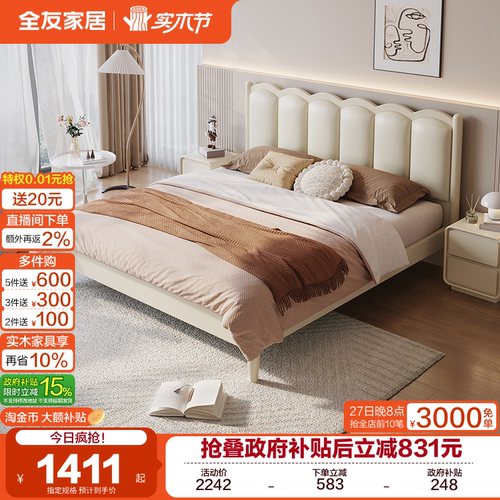 全友家居科技布框架实木