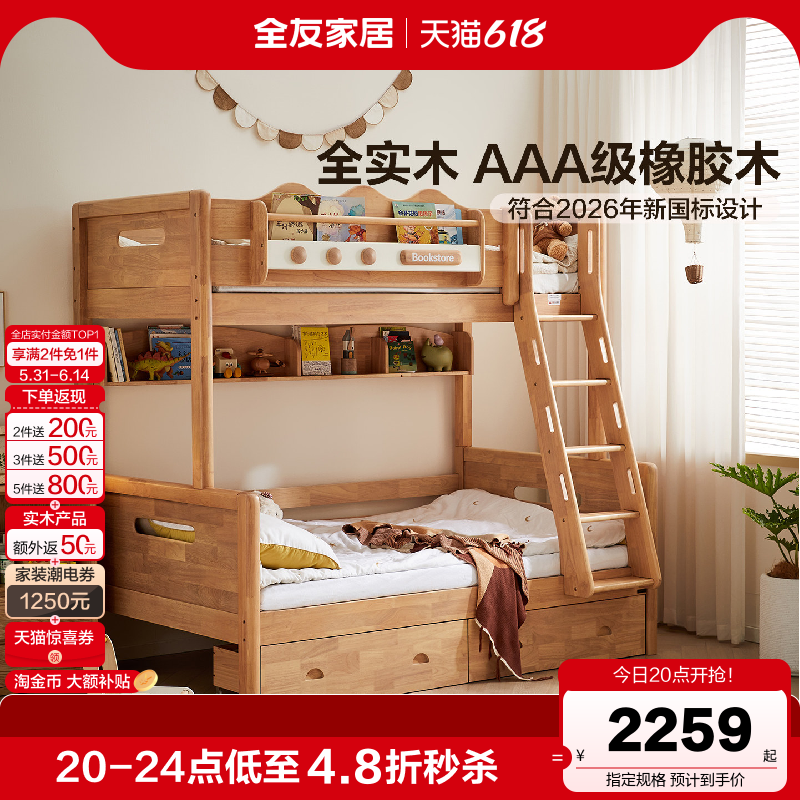 全友家居北欧原木风实木儿童床双层高低床上下铺小孩储物子母床