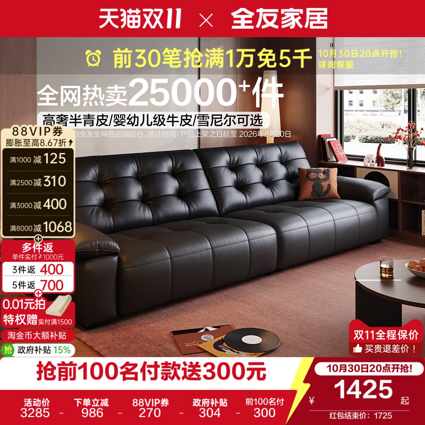 全友家居飞鸟沙发客厅新款黑色大黑熊半青皮真皮沙发家具政府补贴