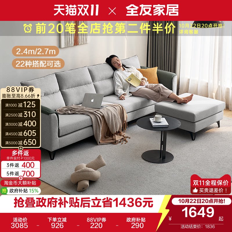 全友家居北欧布艺沙发仿棉麻客厅租房家具小户型三人位豆腐块沙发