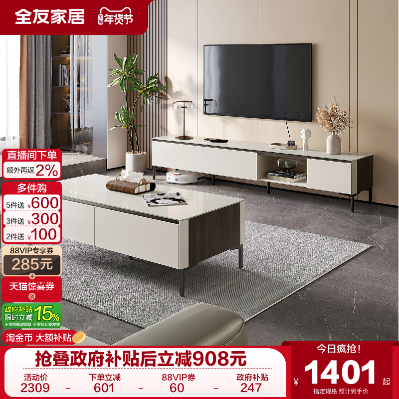 政府补贴全友家居现代简约玻璃茶几电视机柜组合客厅收纳储物柜子