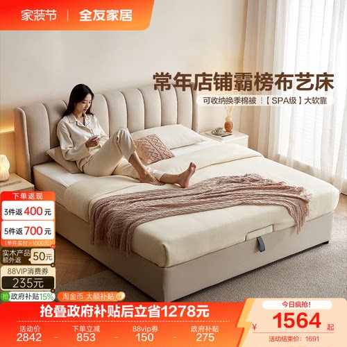 全友家居现代简约可拆洗布艺软床
