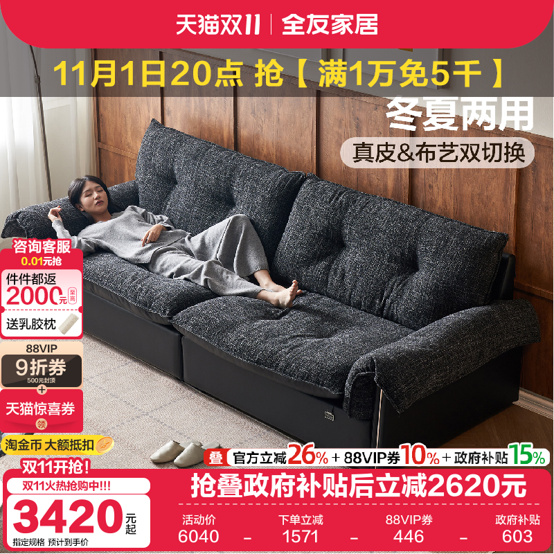 全友家居中古风黑色布艺真皮沙发两用小户型客厅2025新款黑色家具