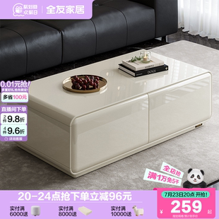 极简奶油风光影组合茶几 政府补贴全友家居轻奢高级感客厅家用意式