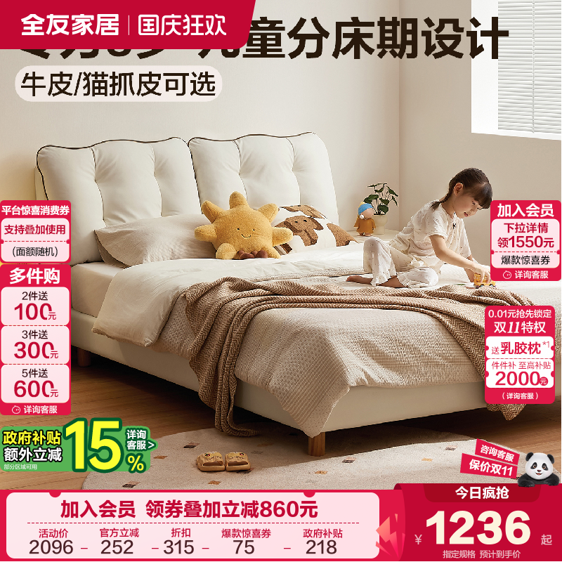 全友家居现代简约儿童床
