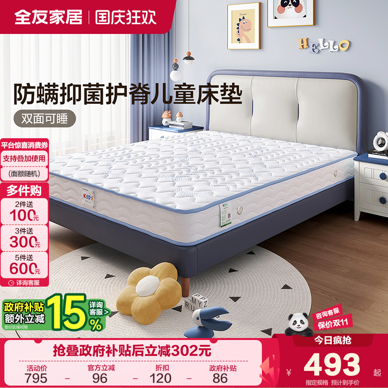 面料黄麻床垫抗菌3d全友家居