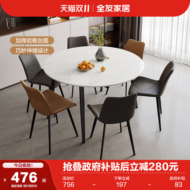 全友家居意式轻奢高级感岩板餐桌椅组合家用客厅长方形可伸缩饭桌