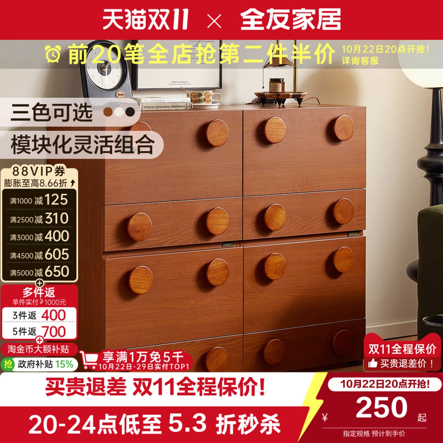全友家居卡门中古风客厅靠墙储物柜卧室床头收纳置物斗柜国家补贴