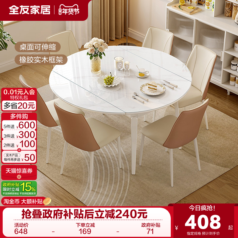 全友家居奶油风玻璃餐桌伸缩可变圆桌小户型客厅家用多功能饭桌,住宅家具,玻璃餐桌,淘宝优惠券,粉丝福利购,淘宝优惠卷