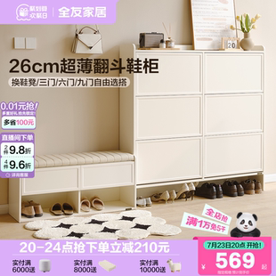 奶油风入户进门口小户型靠墙鞋 全友家居2025新款 柜一体玄关储物柜