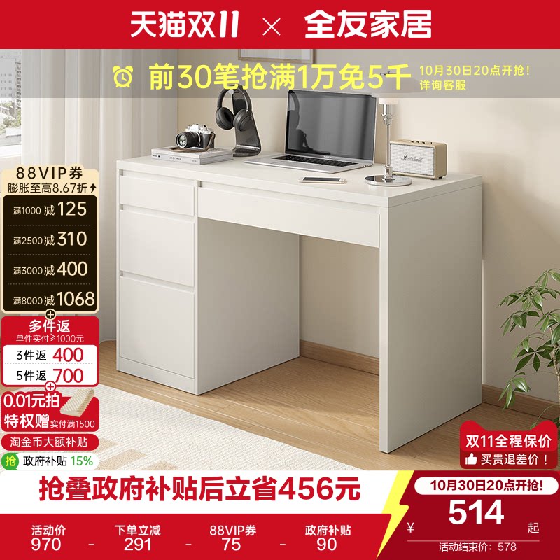 全友家居现代简约长方形书桌书房学习办公电脑桌子卧室家用梳妆台