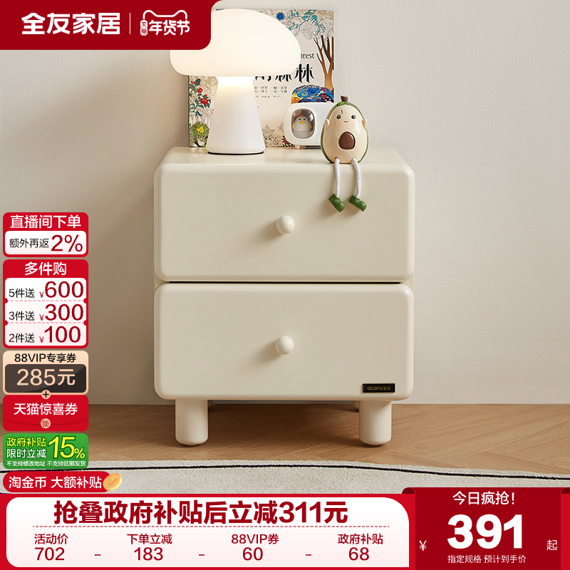 ȫ�ѼҾ�2025�¿ʽ���ͷ��ͯ��ͷ���������ʵľ�����ɳ���� 513.4Ԫ(������)