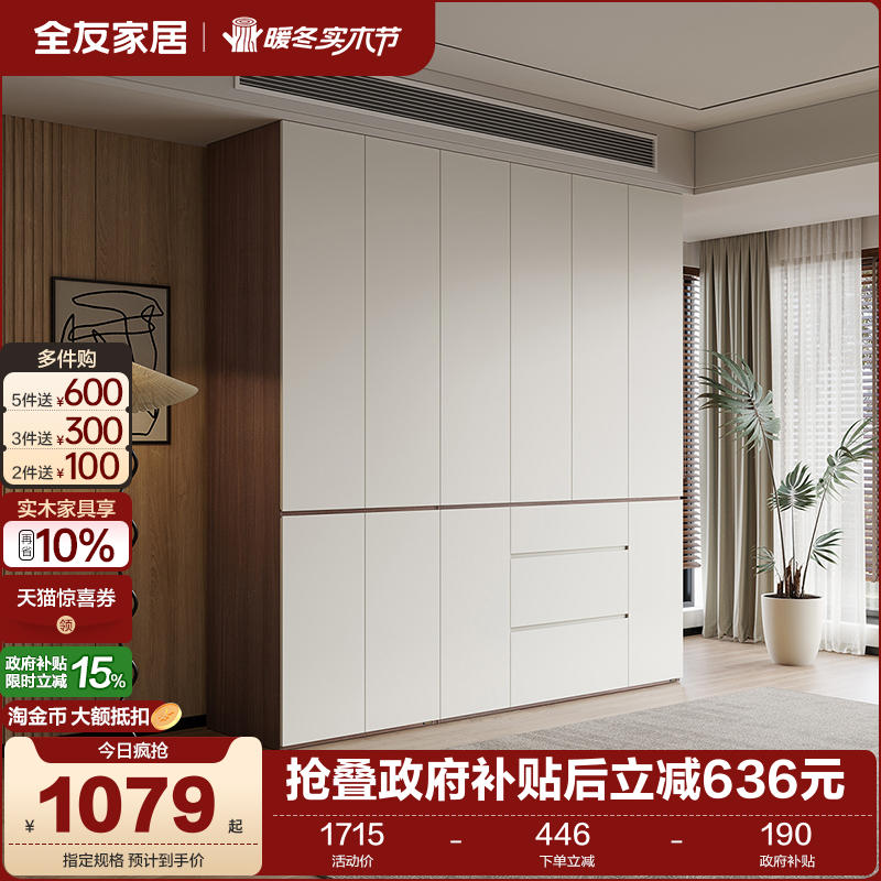 全友家居现代简约衣柜