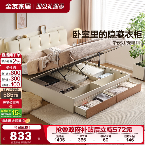 全友家居现代简约软包床储物床