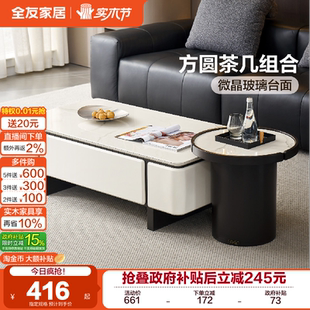 全友家居现代轻奢微晶玻璃茶几电视柜组合2025新款 收纳储物柜一体