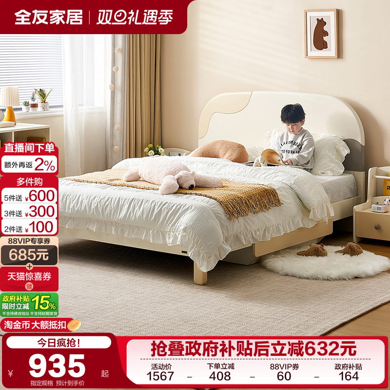 全友家居现代简约儿童床男孩1米5小户型单人床1米2女孩卧室公主床