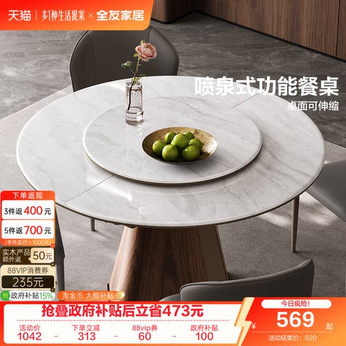 全友家居意式极简微晶石餐桌
