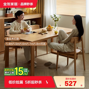 全友家居原木风实木餐桌家用客厅工作台长方形大板桌 品牌秒杀
