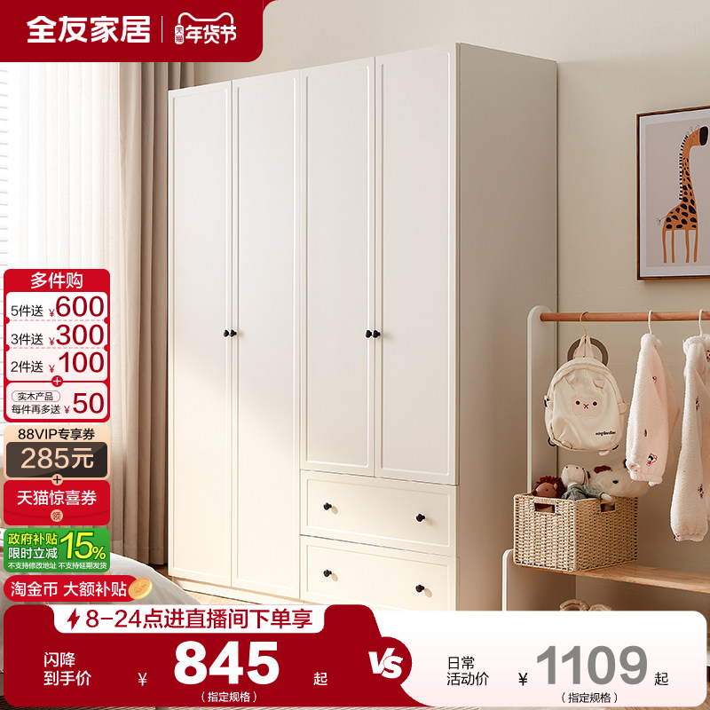 全友家居2025新款现代简约儿童衣柜小户型卧室儿童房简易成品衣橱,住宅家具,儿童衣柜,淘宝优惠券,粉丝福利购,淘宝优惠卷