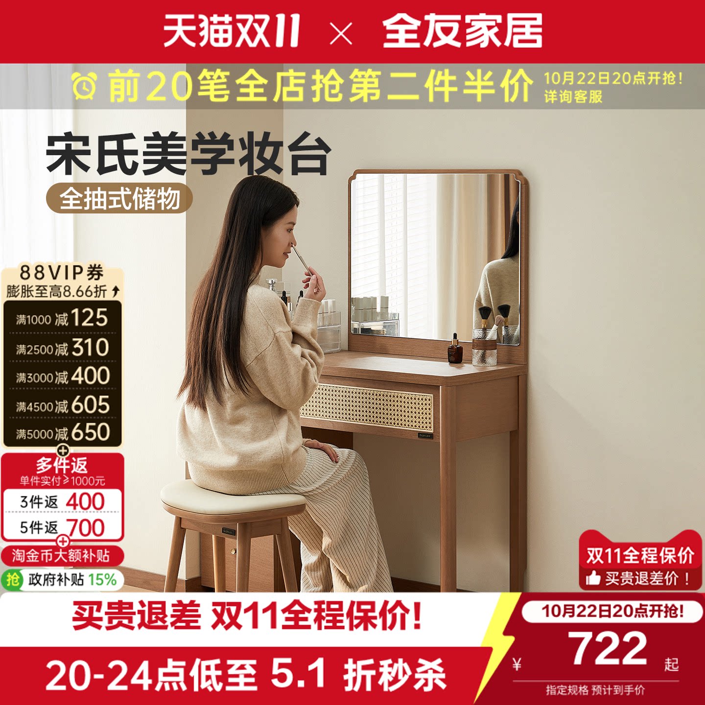 全友家居宋氏美学梳妆台新中式卧室家用储物化妆桌带妆镜2026新款