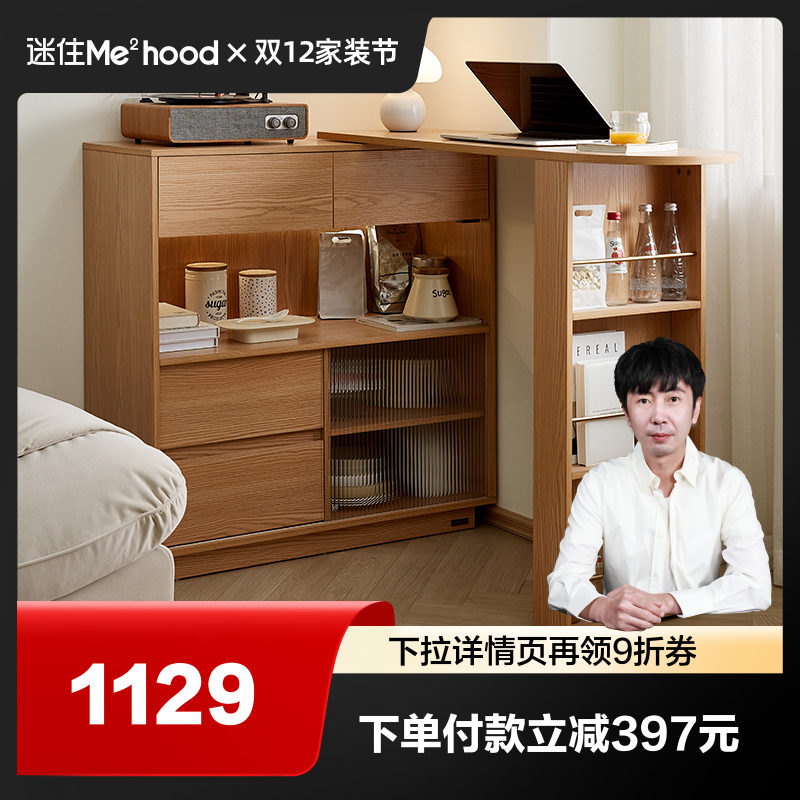 全友家居北欧原木风吧台