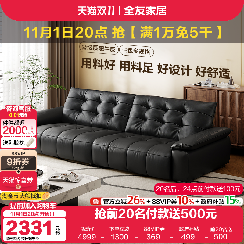 全友家居2025新款简约黑色真皮沙发轻奢客厅钢琴键大黑牛沙发家具
