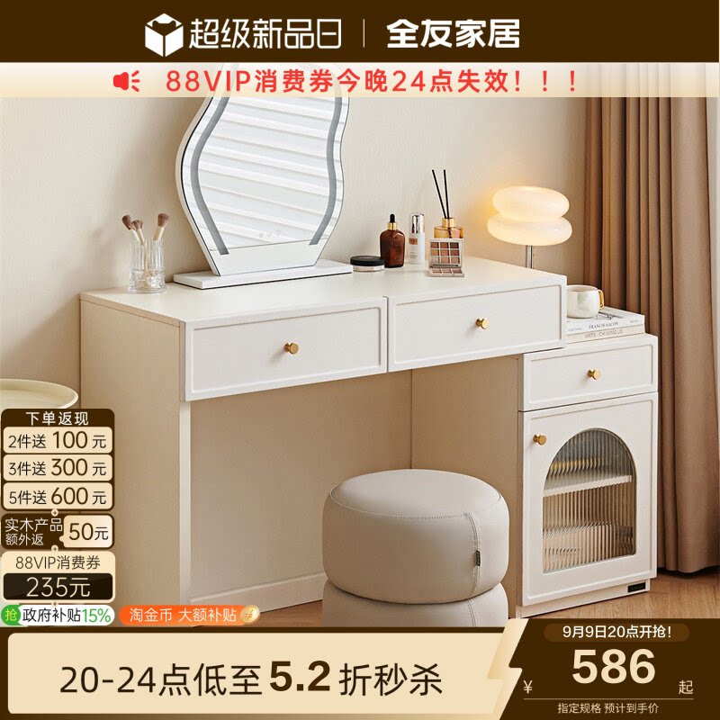 全友家居现代简约梳妆台										