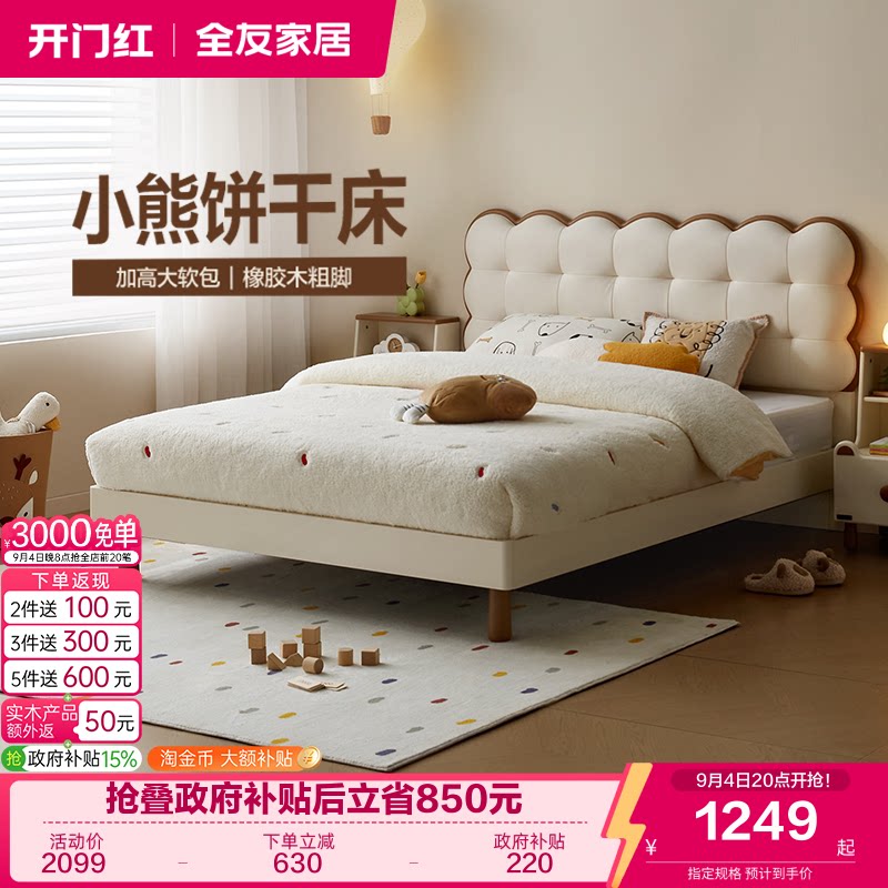 全友家居现代极简儿童床图片