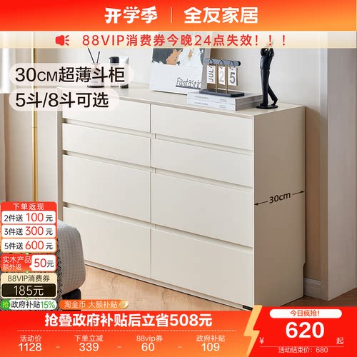 全友家居多规格抽屉储物斗柜