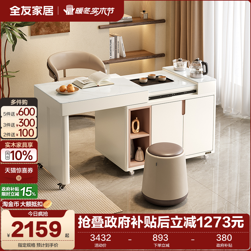 全友家居茶桌茶台钢化玻璃可伸缩