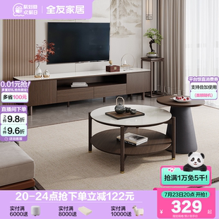 玻璃茶几电视机柜组合2025新款 全友家居新中式 客厅家用收纳储物柜