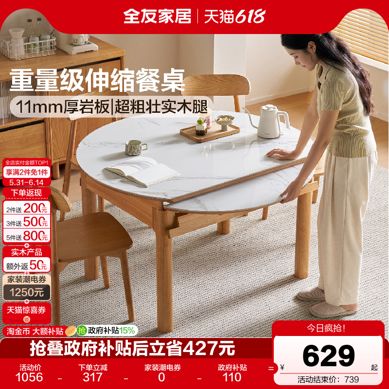 全友家居现代简约实木餐椅