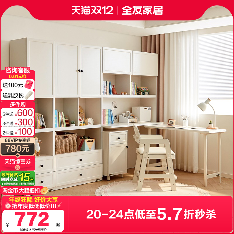 全友家居多功能活书柜