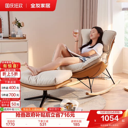 全友家居懒人蛋壳沙发椅小户型