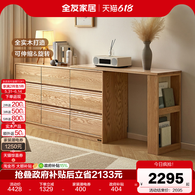 全友家居随变实木斗柜一体梳妆台家用红橡木伸缩储物转角抽屉柜