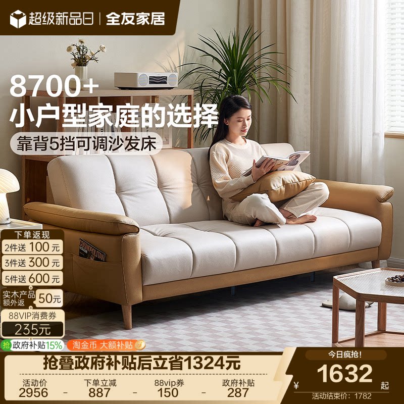 全友家居现代简约客厅小户型直排家具2026新款折叠两用布艺沙发床