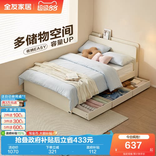 全友家居小户型卧室儿童双人床
