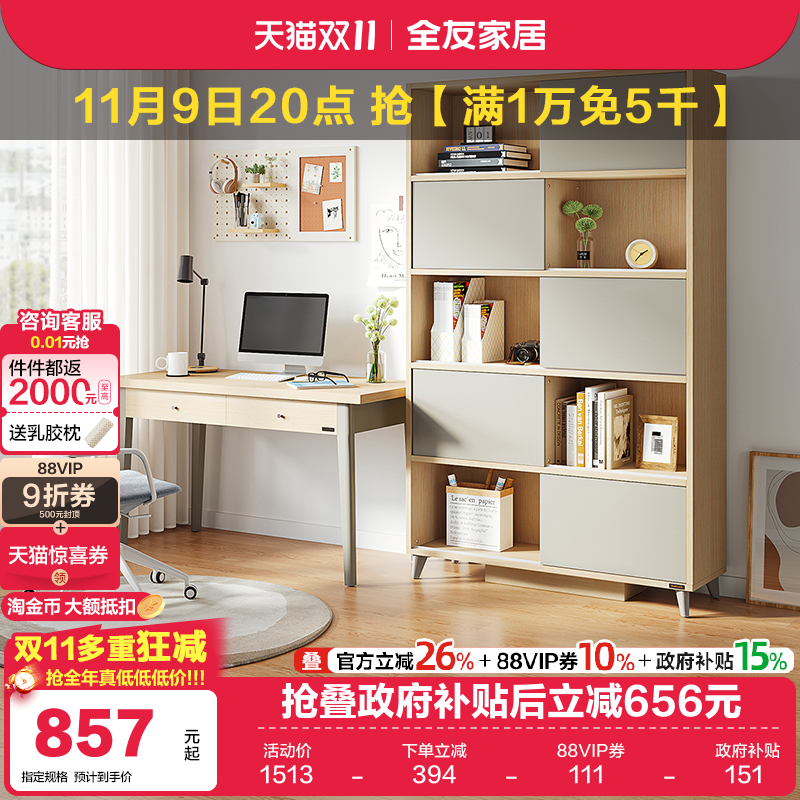 北欧风书桌学生学习桌全友家居