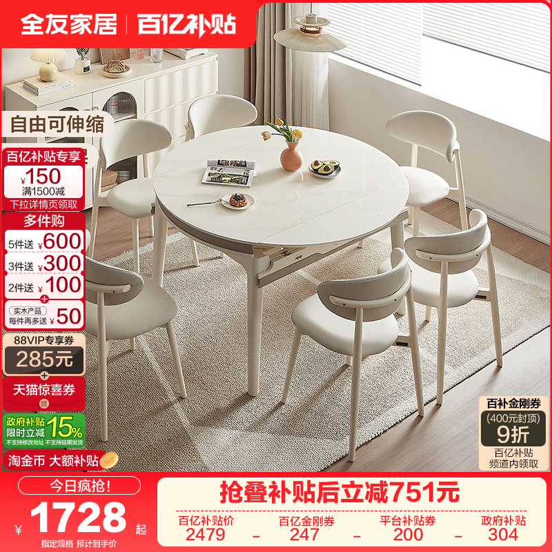 全友家居奶油风玻璃餐桌椅组合客厅家用可折叠伸缩变圆吃饭桌子,住宅家具,板木餐桌,淘宝优惠券,粉丝福利购,淘宝优惠卷