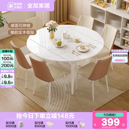 全友家居奶油风玻璃餐桌伸缩可变圆桌小户型客厅家用多功能饭桌