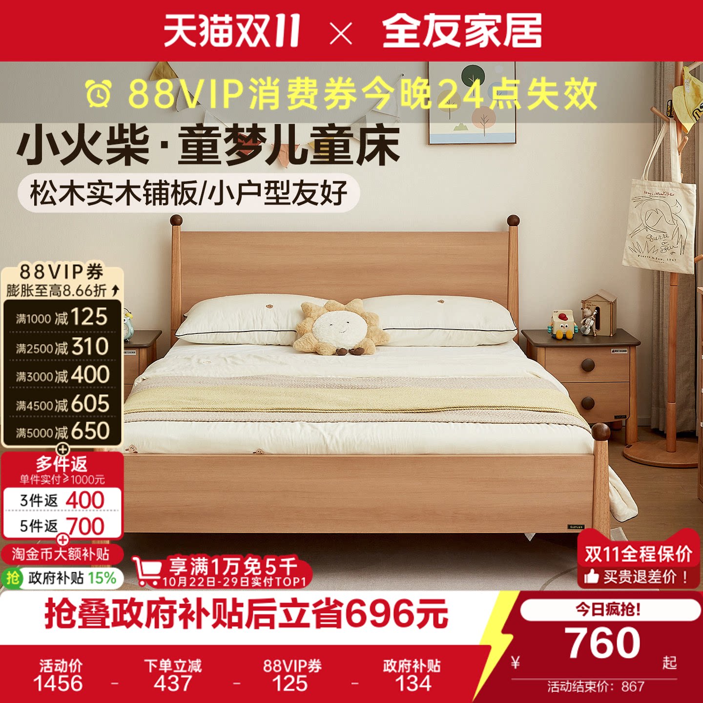 全友家居小户型卧室儿童房实木铺板男女孩单人床原木风板式儿童床