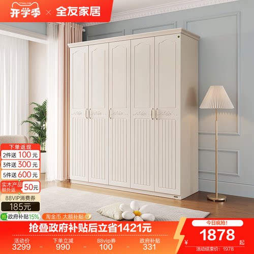 全友家居韩式储物衣柜