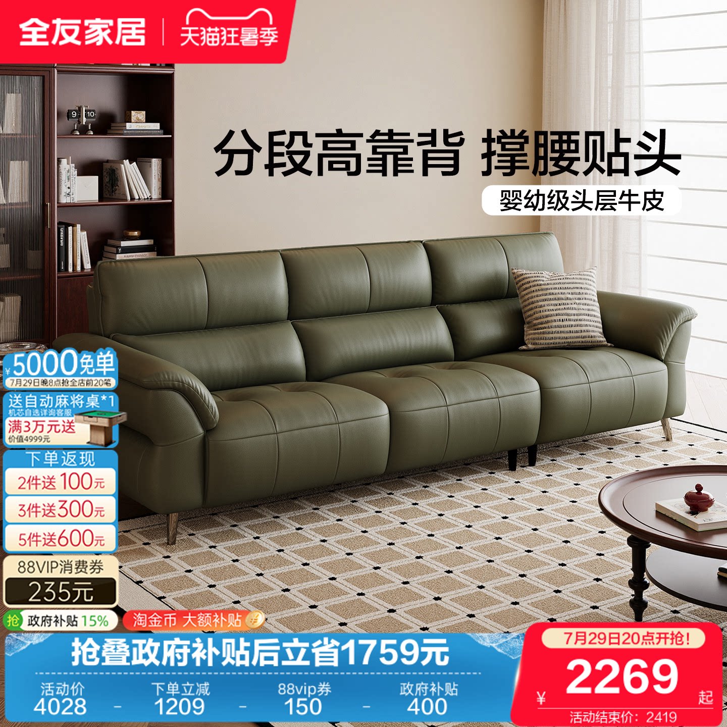 全友家居现代简约真皮沙发客厅2026新款小户型实木框架绿色沙发