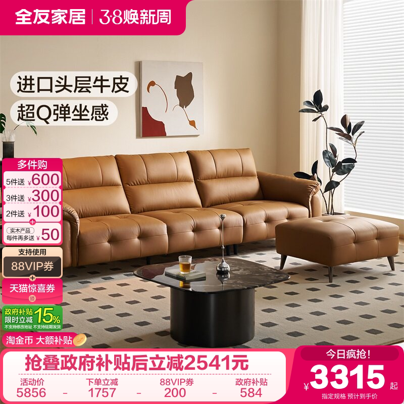 全友家居复古风头层牛皮真皮沙发2026新款客厅家用利兹沙发带脚凳