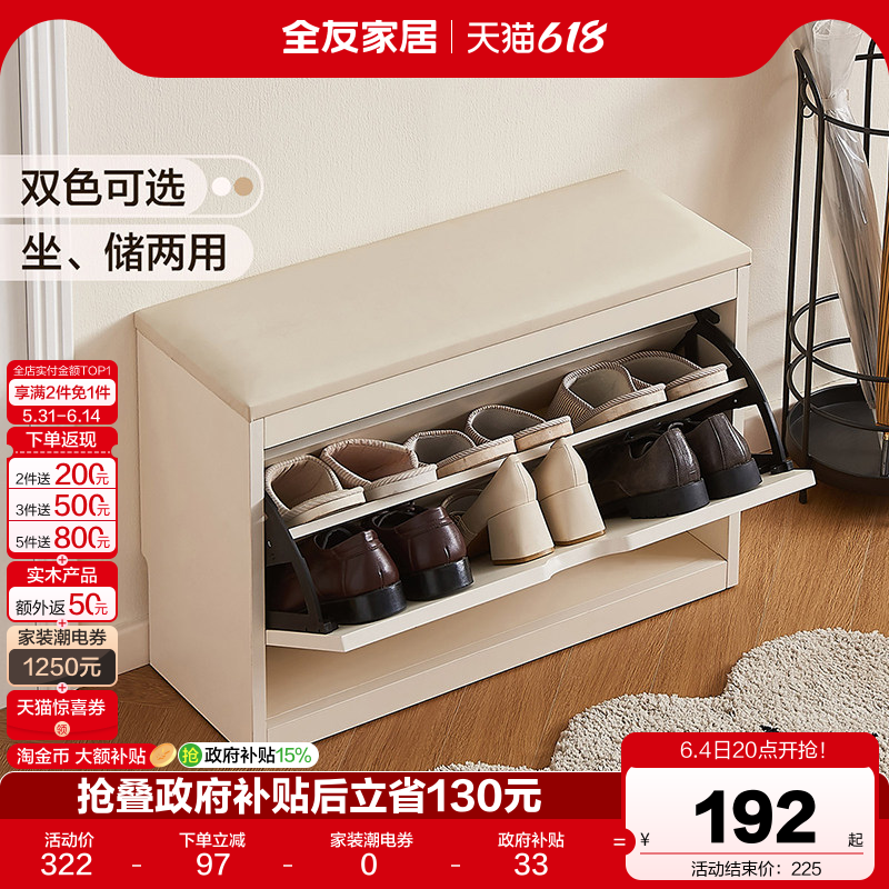 全友家居入户进门口坐凳翻斗玄关鞋柜客厅小户型鞋柜一体换鞋凳KD