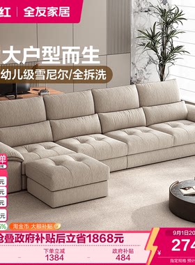 全友家居大户型布艺沙发