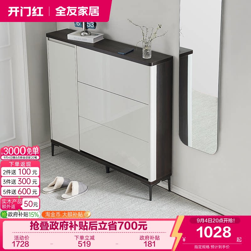 全友家居现代简约鞋柜图片