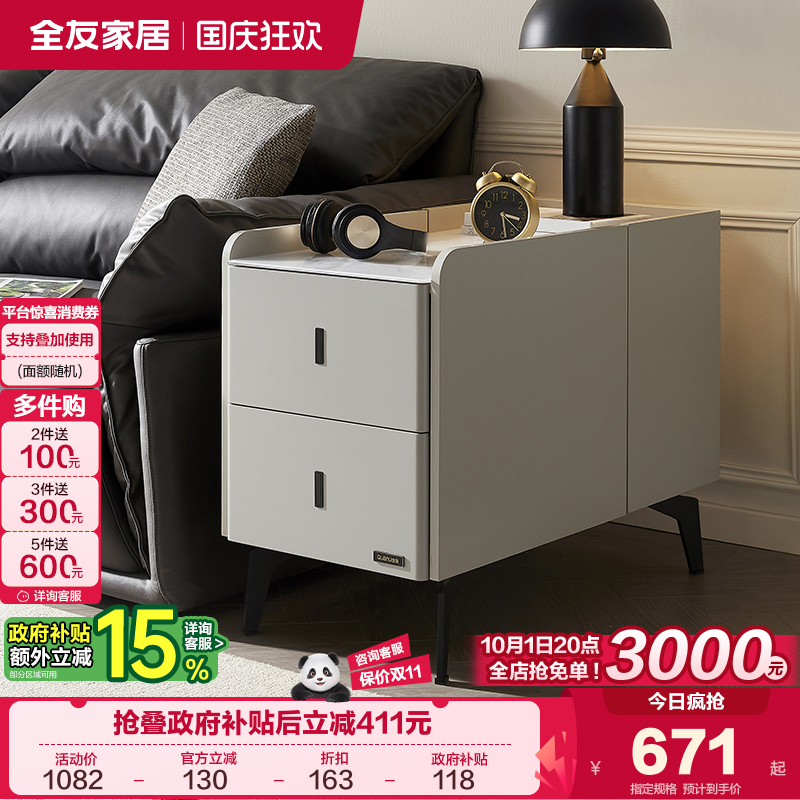 全友家居沙发边柜床头柜