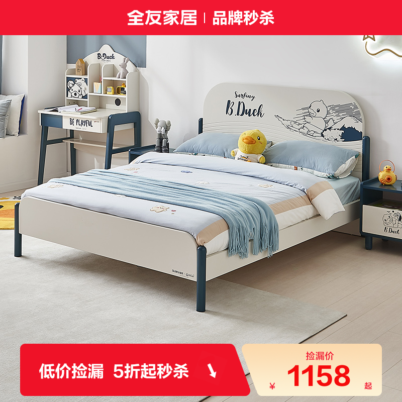 全友家居现代简约儿童床